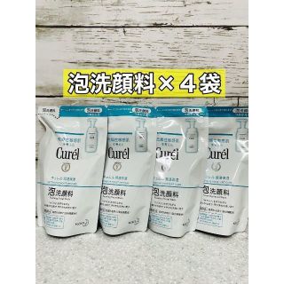 キュレル(Curel)のキュレル　泡洗顔　4袋(洗顔料)