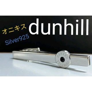 ダンヒル オニキスの通販 44点 | Dunhillを買うならラクマ