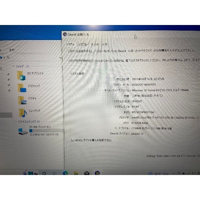黒 桜古典 良品 Lenovo Corei5-10210U サクサク動き 訳あり - 通販