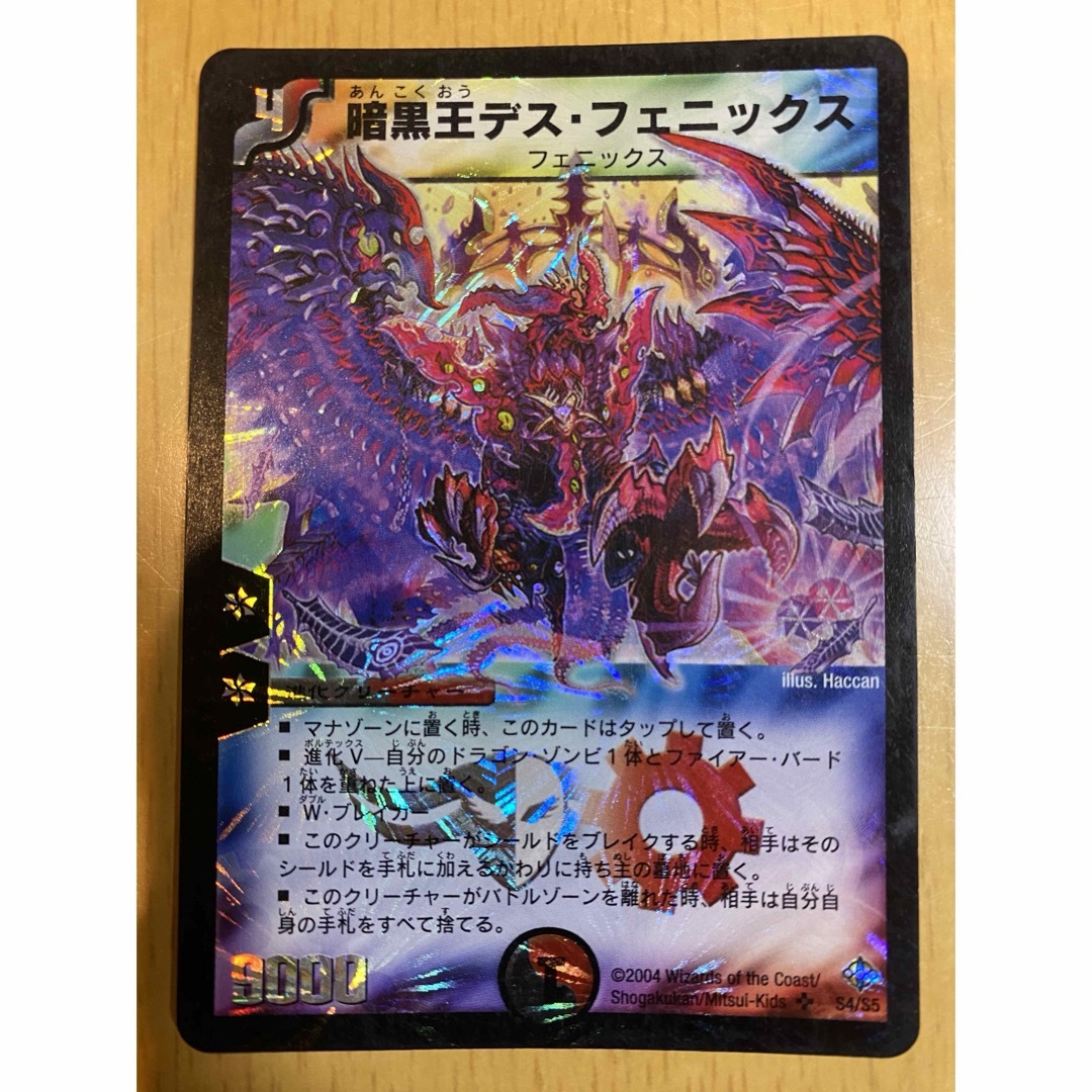 デュエルマスターズ - デュエルマスターズ 初期 多色文明 キラ デュエルマスターズ - デュエルマスターズ 初期 多色文明 キラ