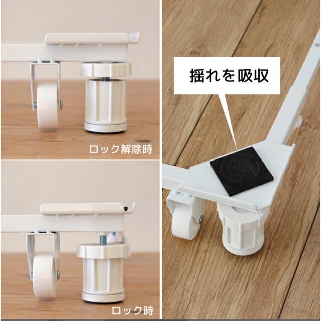 新洗濯機スライド台　置き台　ホワイト スマホ/家電/カメラの生活家電(その他)の商品写真