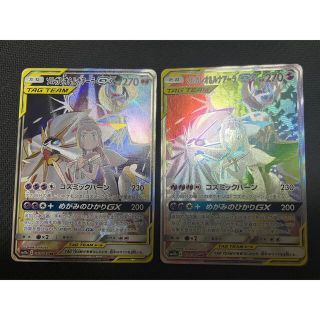 ポケモン(ポケモン)のソルガレオ＆ルナアーラ　GX SA HR セット(シングルカード)