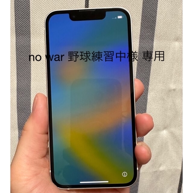 iPhone13mini スターライト 128GB