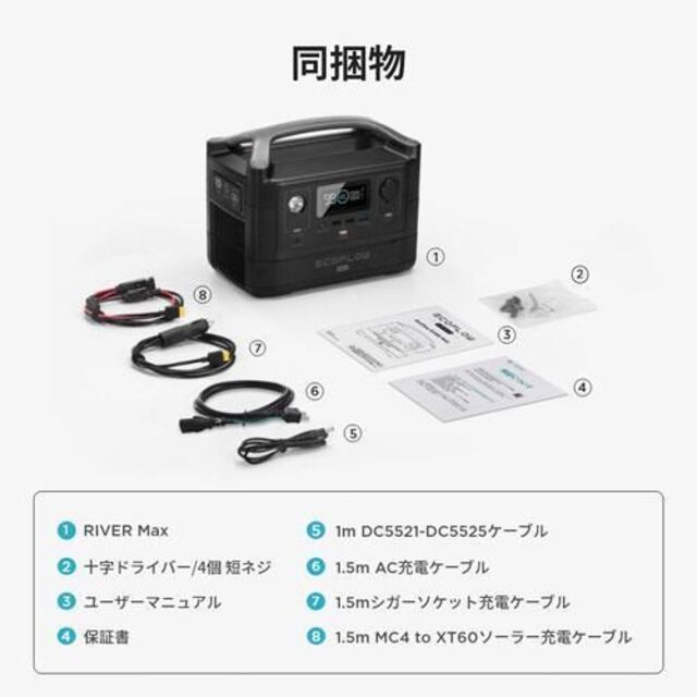 新品 EcoFlow ポータブル電源 RIVER Max 576Wh | macrosearch.com.co