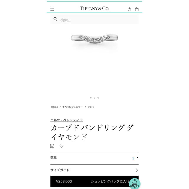 Tiffany & Co.(ティファニー)のTIFFANY&Co.ティファニーカーブドバンドリング9PダイヤモンドPT7号 レディースのアクセサリー(リング(指輪))の商品写真