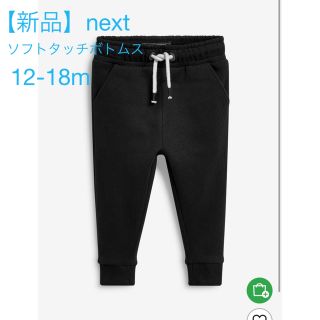 ネクスト(NEXT)の【新品】next ソフトタッチズボン　98cm(パンツ/スパッツ)