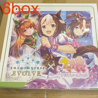 バンダイ(BANDAI)のシャドウバースエボルヴ ウマ娘 6BOX BOX シュリンク付(Box/デッキ/パック)