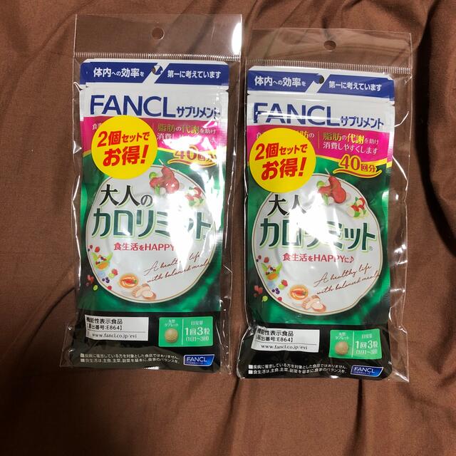 初売り】 ファンケル 大人のカロリミット 40回分 ×4袋 未使用品 初売り】 ファンケル 大人のカロリミット 40回分 ×4袋 未使用品