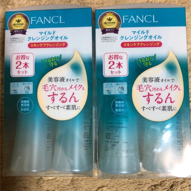 ファンケル マイルドクレンジングオイル 120ml×4