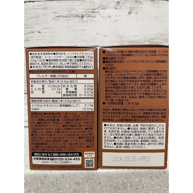 ORIHIRO(オリヒロ)の賢人の珈琲 スティック 30本　2箱 食品/飲料/酒の健康食品(その他)の商品写真