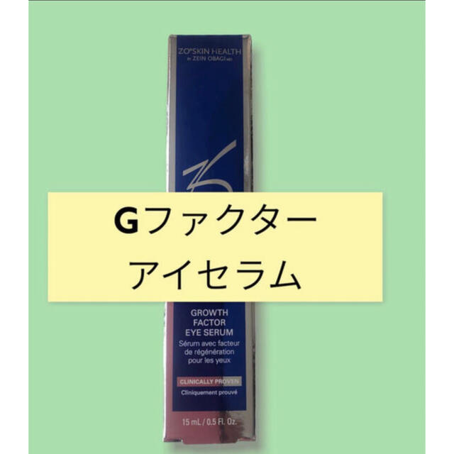 スキンケア/基礎化粧品Ｇファクターアイセラム　ゼオスキン