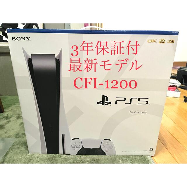 SONY PS5 本体 CFI-1200A01 最新モデル 3年保証付-