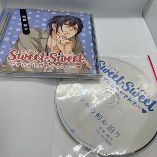 SWEET×SWEET 西崎駿介　ステラワース特典付(その他)