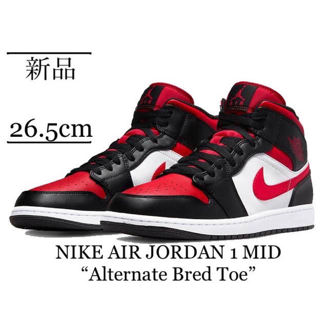 NIKE(ナイキ)の新品未使用/26.5㎝ NIKE AIR JORDAN1 MID firered メンズの靴/シューズ(スニーカー)の商品写真