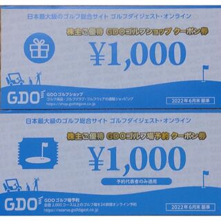 GDO 株主優待券2000円 ゴルフダイジェストオンライン(ゴルフ)