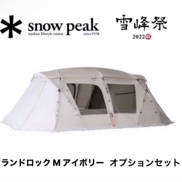 全日本送料無料 Snow オプションセット アイボリー M ランドロック