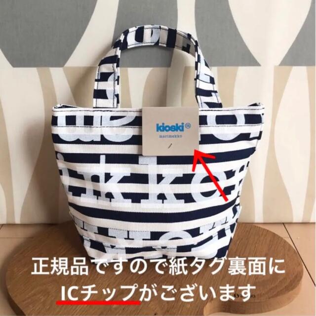 新品 マリメッコ Marimekko トートバッグ TASARAITA LOGO PIENI AHKERA ダークブルー