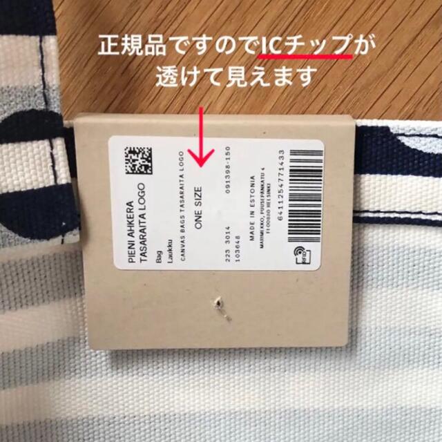 新品 マリメッコ PIENI AHKERA TASARAITA ロゴトートバッグ