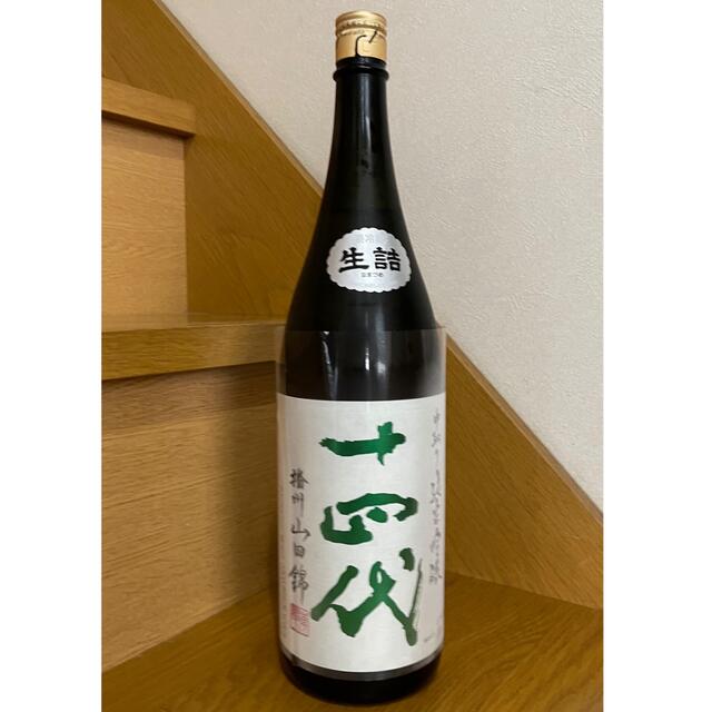 十四代 中取り 純米吟醸 播州山田錦 1.8l