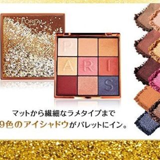 ロレアルパリ(L'Oreal Paris)の新品未開封　ロレアル パリ パリエレクトリックナイト アイシャドウパレット02(アイシャドウ)