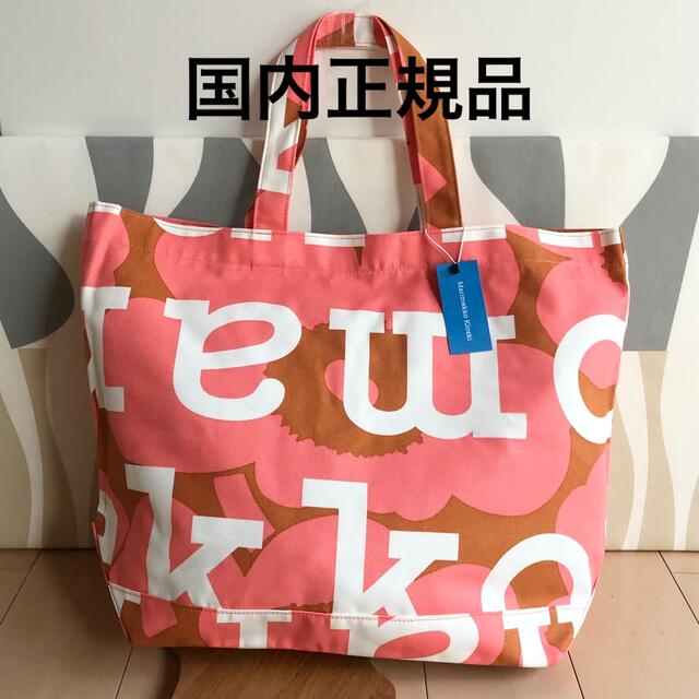 国内正規品 新品 マリメッコ Ahkera Unikko Logoトートバッグ