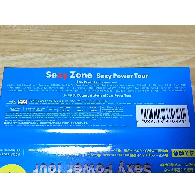 SexyZone Sexy Power Tour（Blu-ray初回限定盤）