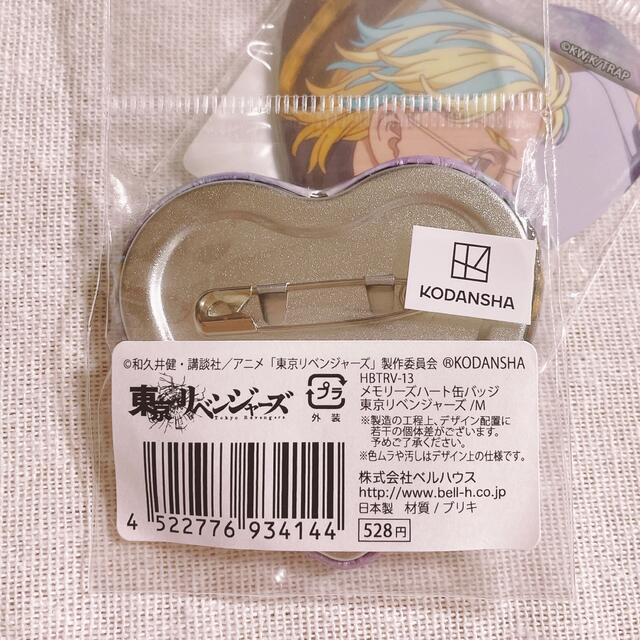 講談社(コウダンシャ)の東京リベンジャーズ  灰谷竜胆　ハート缶バッジ　 缶バッジ エンタメ/ホビーのおもちゃ/ぬいぐるみ(キャラクターグッズ)の商品写真