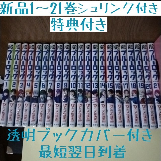 ★②ミステリと言う勿れ　全巻13冊　特典付き　新品未開封シュリンク付き