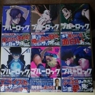 ブルーロック 全巻21冊 初版(8~21巻) 特典 新品未開封シュリンク付き