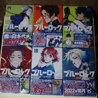 ブルーロック 全巻21冊 初版(8~21巻) 特典 新品未開封シュリンク付き