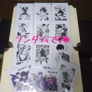 ブルーロック 全巻21冊 初版(8~21巻) 特典 新品未開封シュリンク付き