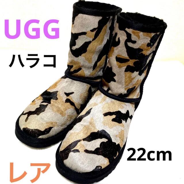 UGG ムートンブーツ　ハラコ　レアブーツ