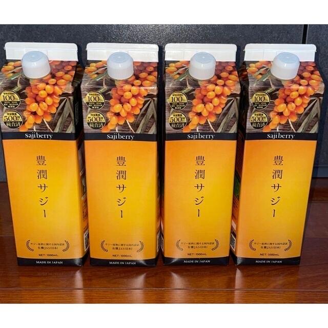 フィネス豊潤サジージュース4本 食品/飲料/酒の健康食品(その他)の商品写真