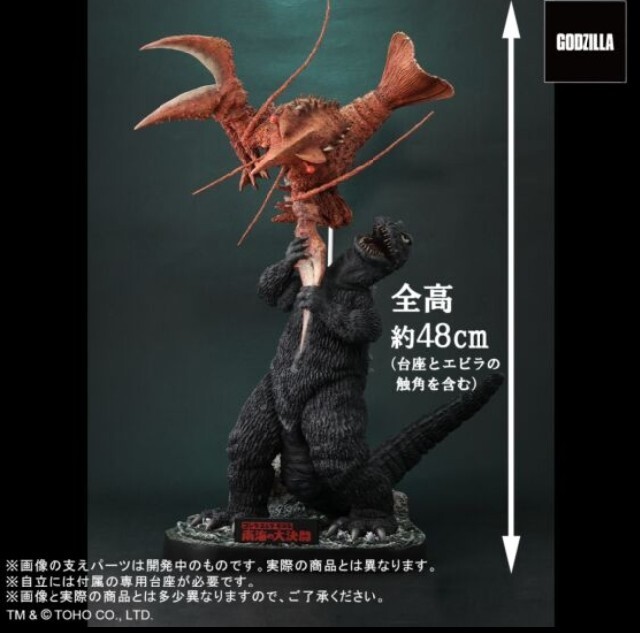 エクスプラス 少年リック南海の大決闘ゴジラ対エビラ エクスプラス 少年リック南海の大決闘ゴジラ対エビラ