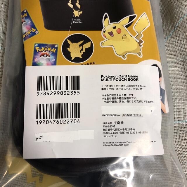 ポケモン(ポケモン)のPokemon Card Game MULTI POUCH BOOK 未開封　 エンタメ/ホビーのトレーディングカード(その他)の商品写真