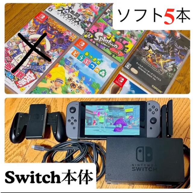 本体のみパッケージ種類Nintendo switch 本体　ソフト　セット