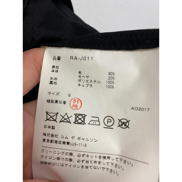 2018SS コムコム コムデギャルソン リボンジャケット