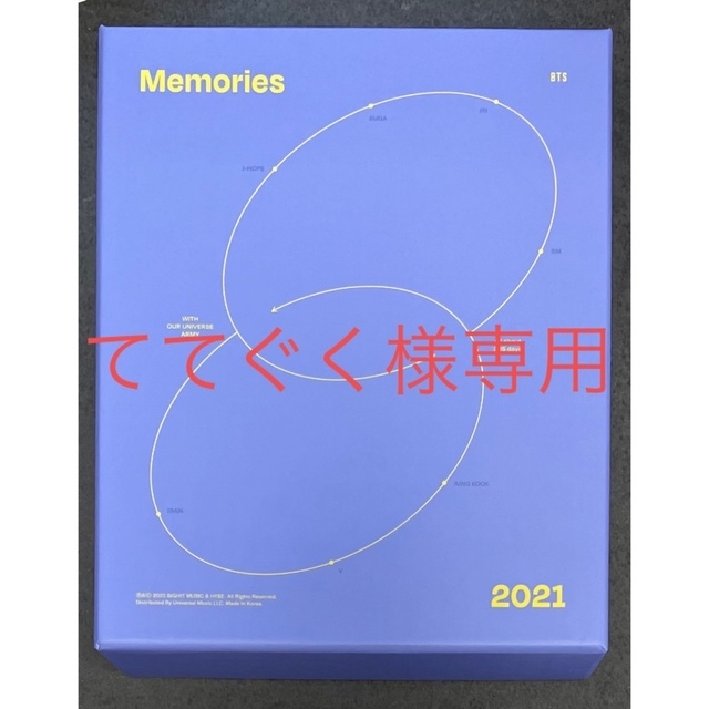 日本語字幕付き【BluRay】BTS Memories of 2021