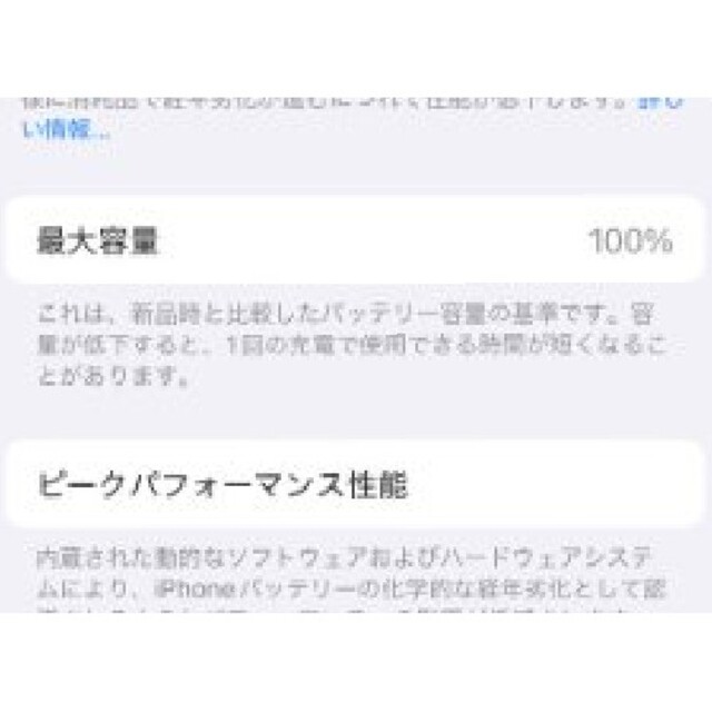 simフリー iPhone 13 スターライト 128GB 　バッテリ100％