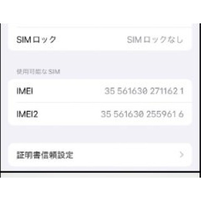 simフリー iPhone 13 スターライト 128GB 　バッテリ100％