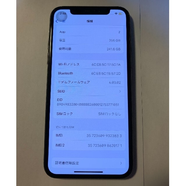 iPhone XS 256GB SIMフリー