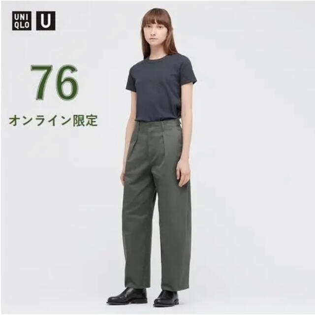 UNIQLO U コットンツイルパンツ ダークグリーン