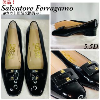 サルヴァトーレフェラガモ(Salvatore Ferragamo)の(美品！)フェラガモ  エナメル　パンプス　5.5D(ハイヒール/パンプス)