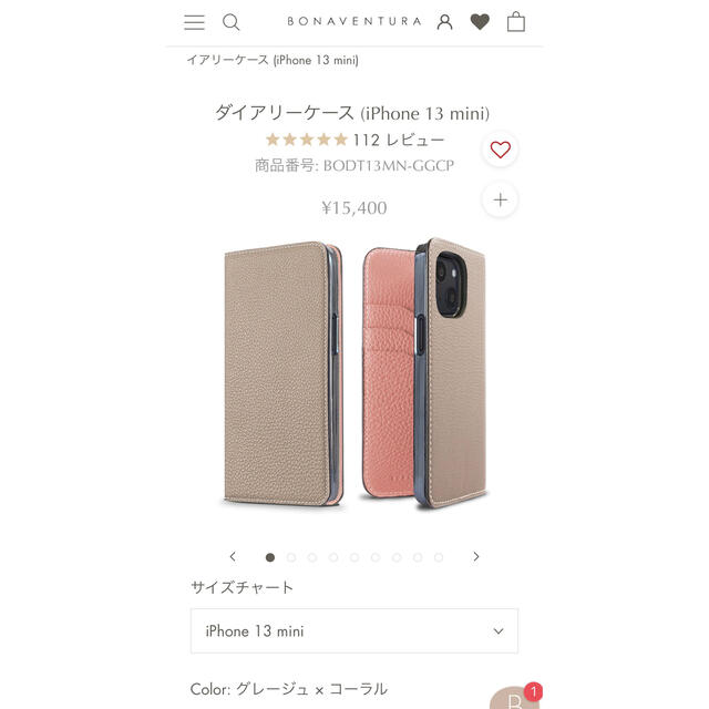 【専用】新品未使用 ボナベンチュラ iPhone8plusグレージュ