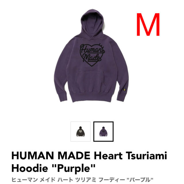 HUMAN MADE - HUMAN MADE Heart Tsuriami Hoodie Purpleの通販 by nickname's