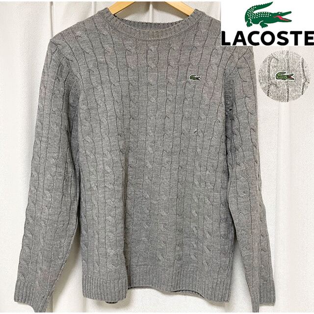 LACOSTE(ラコステ)のラコステ ケーブル編み ニット セーター メンズのトップス(ニット/セーター)の商品写真