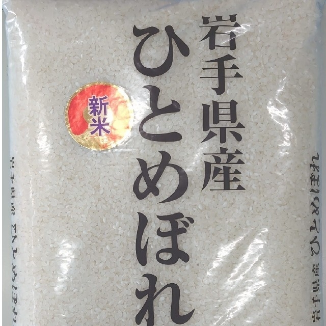 お米　ひとめぼれ【令和4年産】精米済み　30キロ 食品/飲料/酒の食品(米/穀物)の商品写真