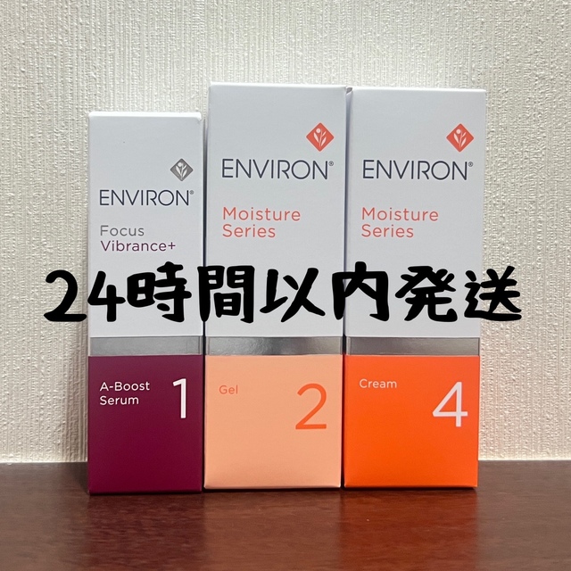 セットアップ 新品エンビロンENVIRON モイスチャージェル2クリーム4A
