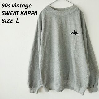 カッパ(Kappa)の90s vintage　Kappa　スウェット　トレーナー　ワンポイントロゴ(スウェット)