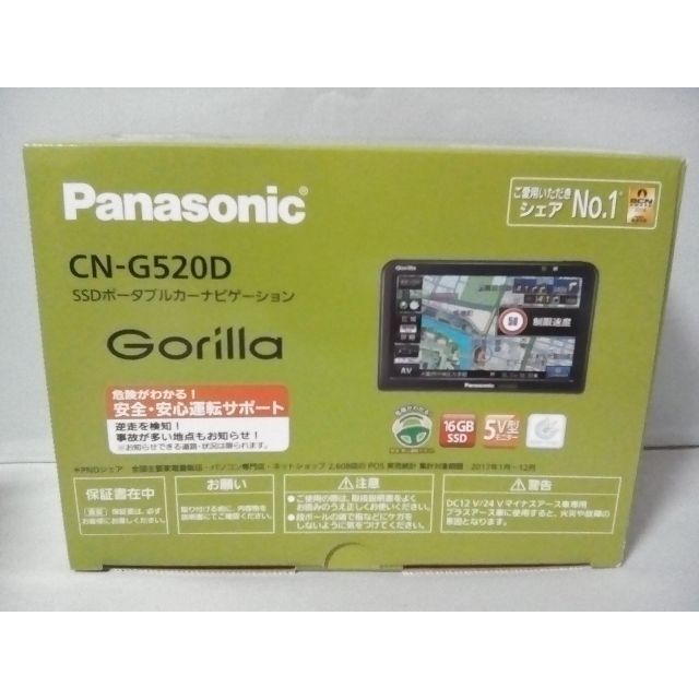 Panasonic CN-G520D Gorilla